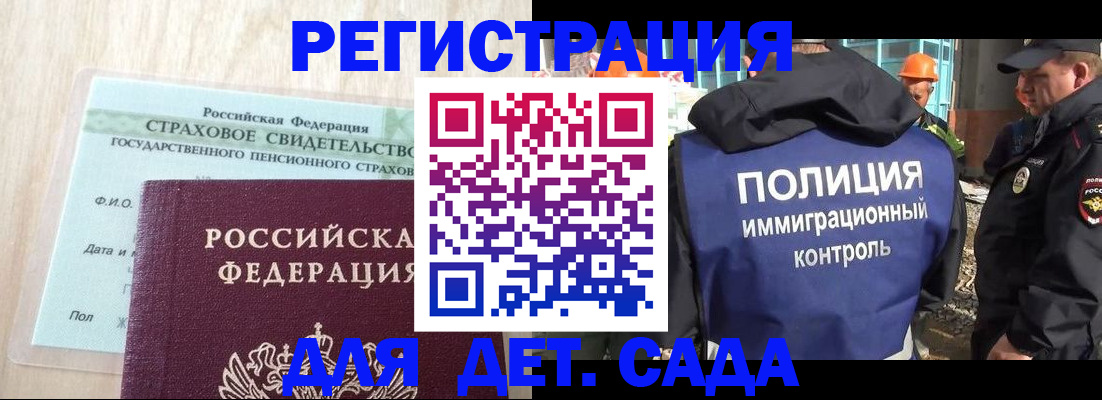 временная регистрация адрес в Котовске