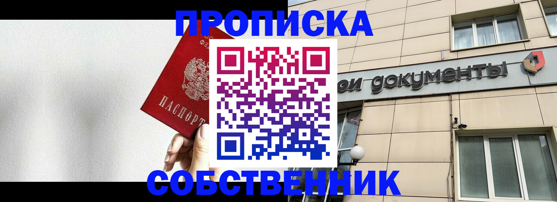 регистрация для школы в Котовске