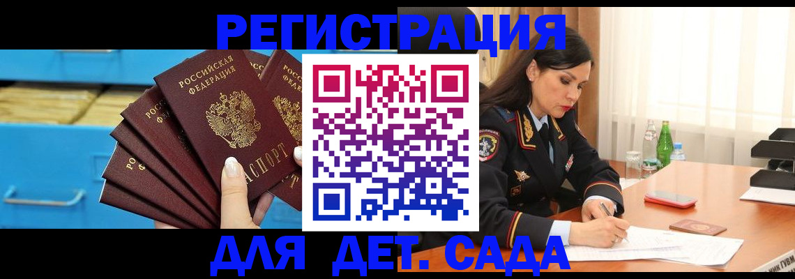 временная регистрация в квартире в Котовске