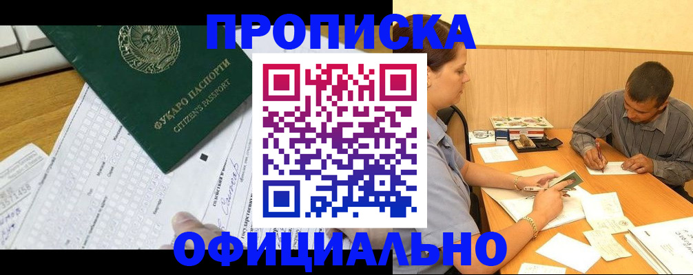 миграционный учет в Котовске