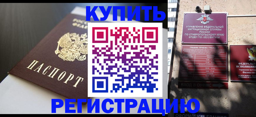 найти адрес прописки в Котовске