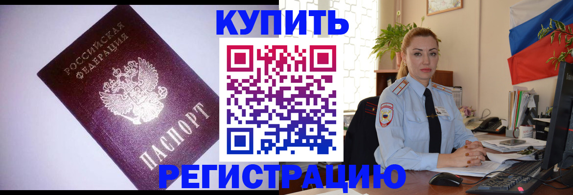 найти адрес прописки в Котовске